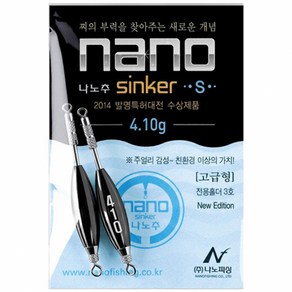 나노피싱 친환경 나노추 S (4.1-5.0g), 4.5g, 1개