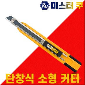 OLFA 올파 5연발 소형 커터 9mm PA-2 연발칼 자동장착 자동교체 커터칼 탄창식 다용도 카리스툴, 1개