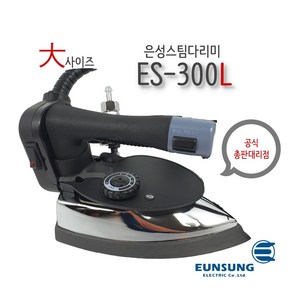 은성전기 은성스팀다리미 ES 300L 대형다리미 대자다리미 OEM 슈즈 신발 정수필터 별도구매, ES-300L