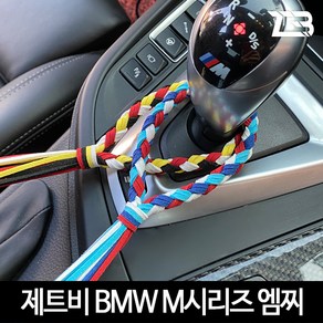 제트비 BMW 엠찌 독찌, 18.검민트찌, 1개