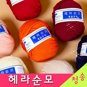 [청송뜨개실] (3시이전 당일발송) 헤라순모 울100% (10+1 도안증정) 제일모직 털실 뜨개실 헤라순모실, 28.보랏빛코코아, 1개
