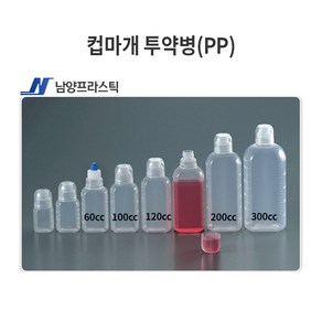 컵마개 투약병 (PP) 약통 ( 120cc 200cc 300cc ), 300cc(PP), 1개