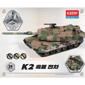 K2 흑표 1/35 전차 아카데미과학 프라모델 모형, 1개