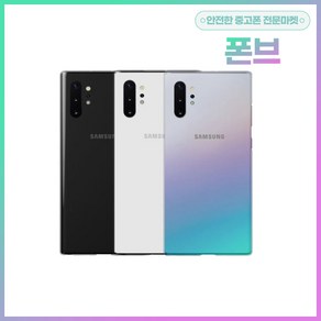 삼성전자 갤럭시 노트10+ 10플러스 5G 512GB 중고폰 공기계, B등급, 상태우선랜덤