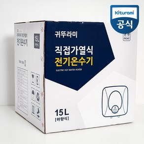 귀뚜라미 법랑 전기온수기 하향식 상향식 15리터 30리터 50리터, KDEW PLUS-100(바닥형/상향식), 설치의뢰