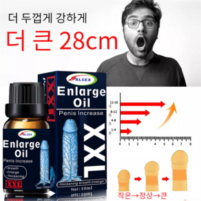 BL 마사지 확대 오일 증가 더 두꺼운 긴 강한 라지 사이즈 남성용, 1개, 10ml, BigSex