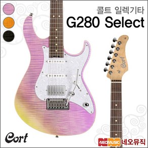 G280 Select, 콜트 G280 Select/AM, 1개