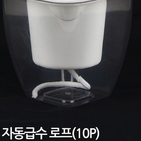 자동급수 로프 30cm X 10개 - 자가 급수 화분 심지 끈 코드 흡수 면 수경 자체 저면관수 급수기, Sein_자동급수 심지(10개)