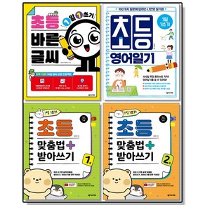 1일 1쓰기 초등 맞춤법 받아쓰기 바른글씨, A03. 1일 1쓰기 초등 맞춤법+받아쓰기 1