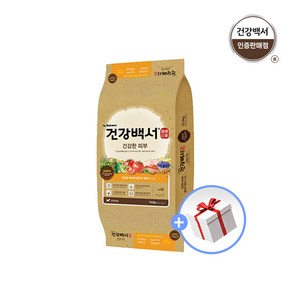 건강백서 강아지사료 건강한 피부 10.2kg +새감바 간식 100g 램덤증정