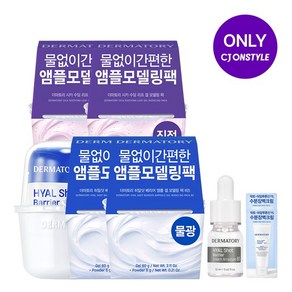 [CJ단독/번들구성]물없이 간편한 모델링팩(타입선택) [사은]히알샷크림앰플12ml+히알샷크림샤셰2매, 시카 수딩 리프겔 x2, 시카 수딩 리프겔 x3, 1개, 12ml