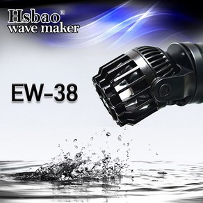 Hsbao Wave Maker EW-38/수류모터/미세한 수류조절