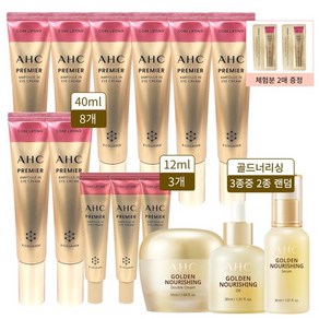 [KT알파쇼핑]AHC아이크림시즌12로즈 앰플인40ml 8개+12ml3개+골든너리싱 랜덤2종+체험분 2장, 1개