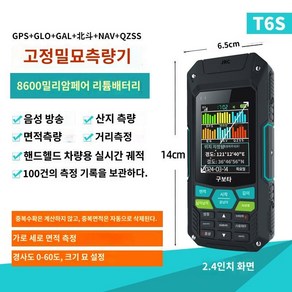 GPS 측량기 토지 측량 건설 거리 땅 표면 면적측정기 미터 토목, T6S 6성 +8600mAh 리튬 배터리, 1개