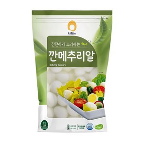 간편하게 조리하는 깐메추리알 1kg