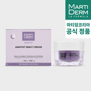 [정식수입] 마티덤 아마티스트 나이트 크림 안티에이징 영양크림, 1개, 50ml