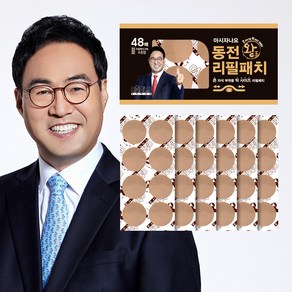 [한번더 공식판매점] 아시자나요 3000가우스용 리필패치, 48매, 1개