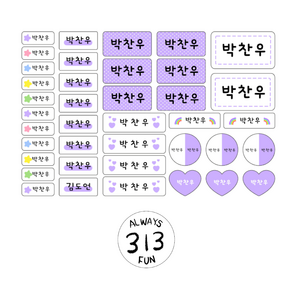 [313] 어린이집 네임스티커 유치원 신학기 준비템, 밑미체, 노랑