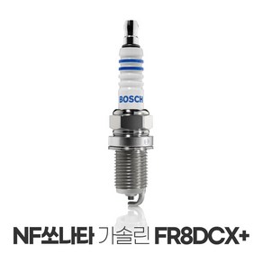 보쉬 NF쏘나타 G2.0/2.4 이트륨 점화플러그 FR8DCX+, 1개