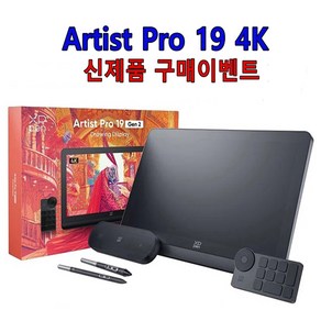 (구매이벤트) 엑스피펜 XP-PEN Atist Po 19 (2세대) 4K 액정타블렛 아티스트 Po, 아티스트 PRO 19 2세대