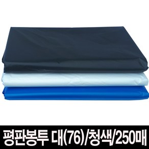 청지기몰 비닐봉투 쓰레기봉투 평판 대(76x94x20T)-청색-250매