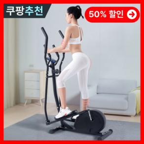 트라이핏 저소음 일립티컬 머신 실내 운동기구 바이크 자전거 전신 헬스 스카이워커 유산소, 2번) 블랙