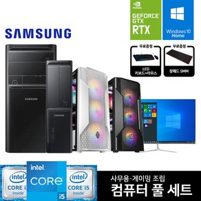 데일리테크 삼성 사무용 가정용 게이밍 조립컴퓨터 데스크탑 HDMI 지원 윈도우 10 배그 롤 오버워치, 슬림, 01. 실속형, 01. 본체만