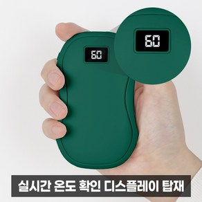 아이킨 충전식 손난로 보조배터리 전기 5000mAh 전자 휴대용 USB 핫팩