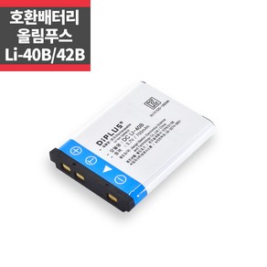 올림푸스 Li-40B/42B 호환배터리 MU 700 710 830 ~