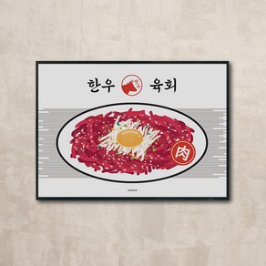 한우 육회 소고기 A3 A2 정육점 식당 일러스트 포스터, A3(297x420mm)