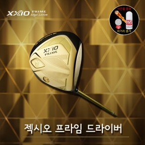 던롭 젝시오 프라임 로열에디션 남성 드라이버, 10.5도, SP1100K SR