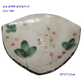 눈꽃홍매화삼각접시-핸드페인팅삼각접시(525-08)-24cm-1P, 1개