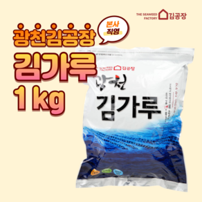 광천김 광천 대용량 김가루