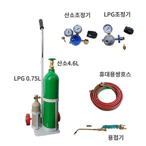 휴대용 산소용접기 세트(말타니메탈 알루미늄) 화물비 포함