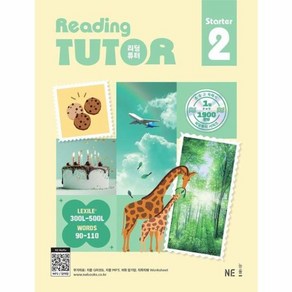 웅진북센 리딩튜터 스타터 Reading Tutor Starter 2 개정판