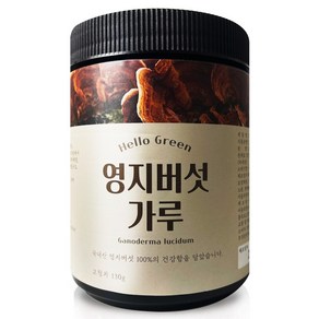 헬로우그린 국내산 영지 버섯 가루 130g(통), 1개