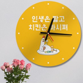 ia706-인생은짧고치킨은(컬러)_인테리어벽시계, 2.사각형