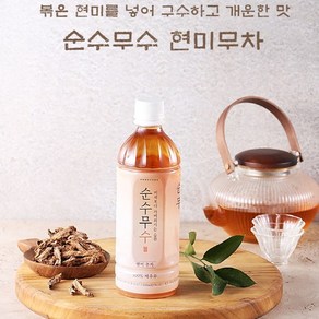 순수무수 현미무차 음료 2+1 구수한 무말랭이차 무차 소화잘되는차 건강차 500ml*21병, 21개, 500ml