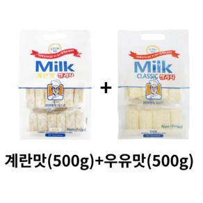 밀크 클래식 쌀과자 우유맛(500그램) + 계란맛(500그램), 1개, 500g