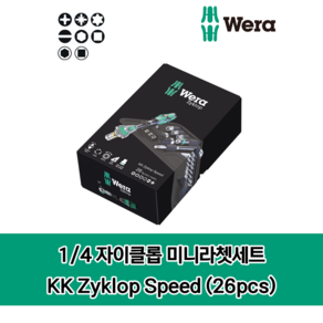 WERA 베라 1/4인치 자이클롭 스피드 미니라쳇세트 (26pcs) / KK Zyklop speed (051045), 1개