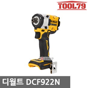 디월트 베어툴 20V BL 충전 임팩트 렌치 DCF922N-KR, 1개