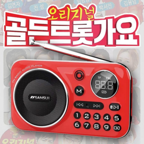 효디오 5종 휴대용라디오 MP3 녹음기, 1세트, 본체+충전선+이어폰+트롯100곡 SD카드+자석팔찌