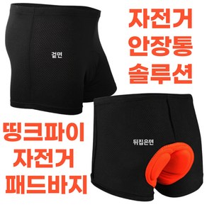 띵크파이 자전거 라이딩 속 쿠션 패드 반 바지