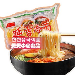 [천천중국식품]시원하고 맛있는 연길냉면 10인분 2kg/사은품 증정