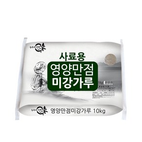 사료용 미강가루 10kg