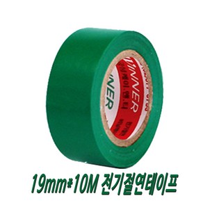 절연테이프 초록색 폭196mm 길이 10M 녹색 절연 전기테이프, 1개