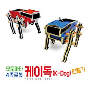 사물인터넷(IoT) 오토마타 4족로봇 아이독(K Dog)만들기, 단품