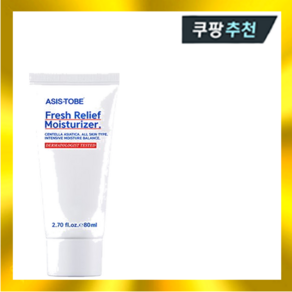 애즈이즈투비 프레쉬 릴리프 모이스처라이저 80ml, 1개