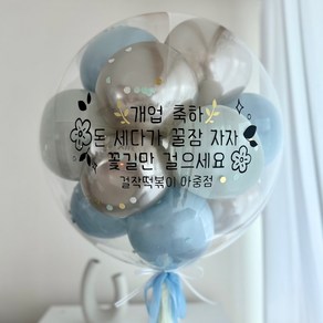 [완제품]레터링풍선 스탠드형 헬륨형 환갑 칠순 팔순 생일 백일 첫돌 24인치, 더스크블루