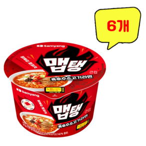 맵탱 큰컵 흑후추 소고기라면 110g